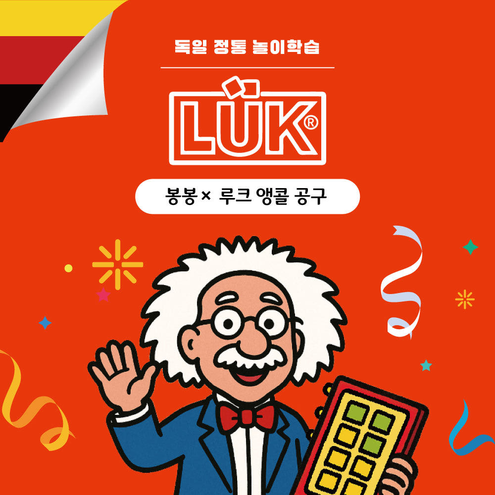 휴대용 루크