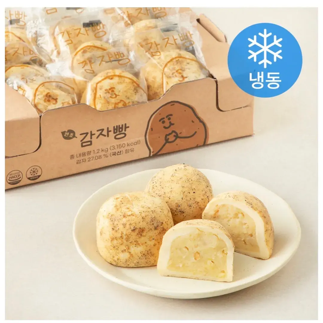 감자밭감자빵