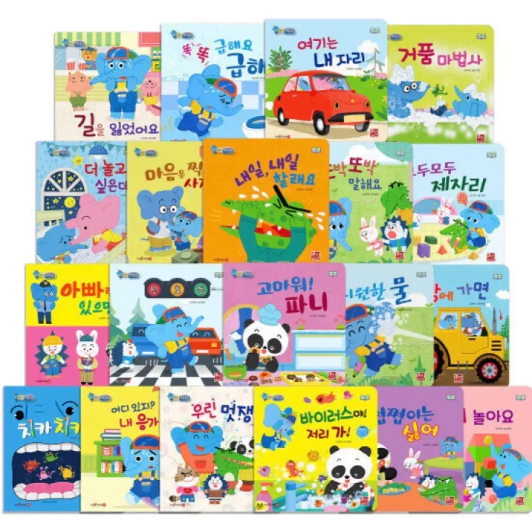 코리의 생활동화+세이펜