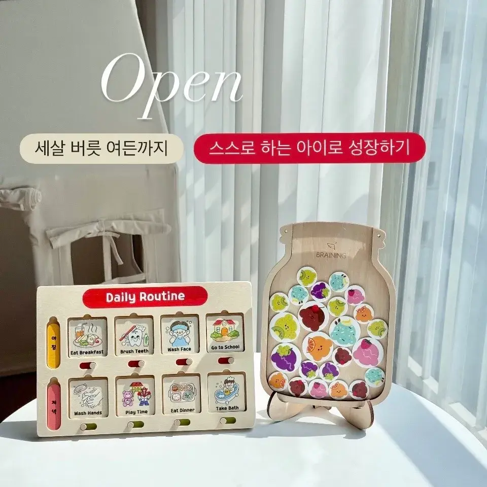데일리루틴차트&칭찬보틀❗️~8/24(월)까지