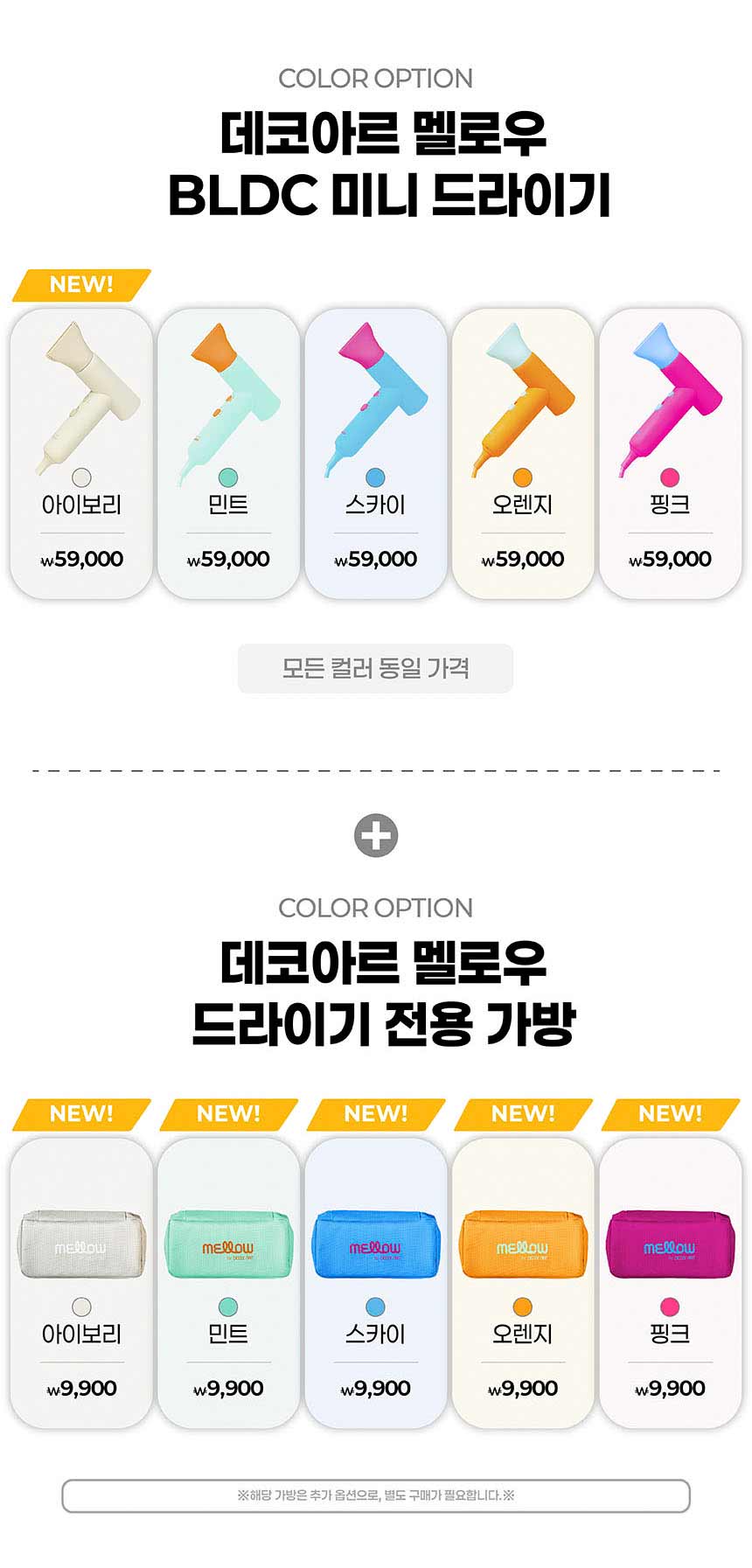 데코아르 플라즈마 초미니 드라이기
