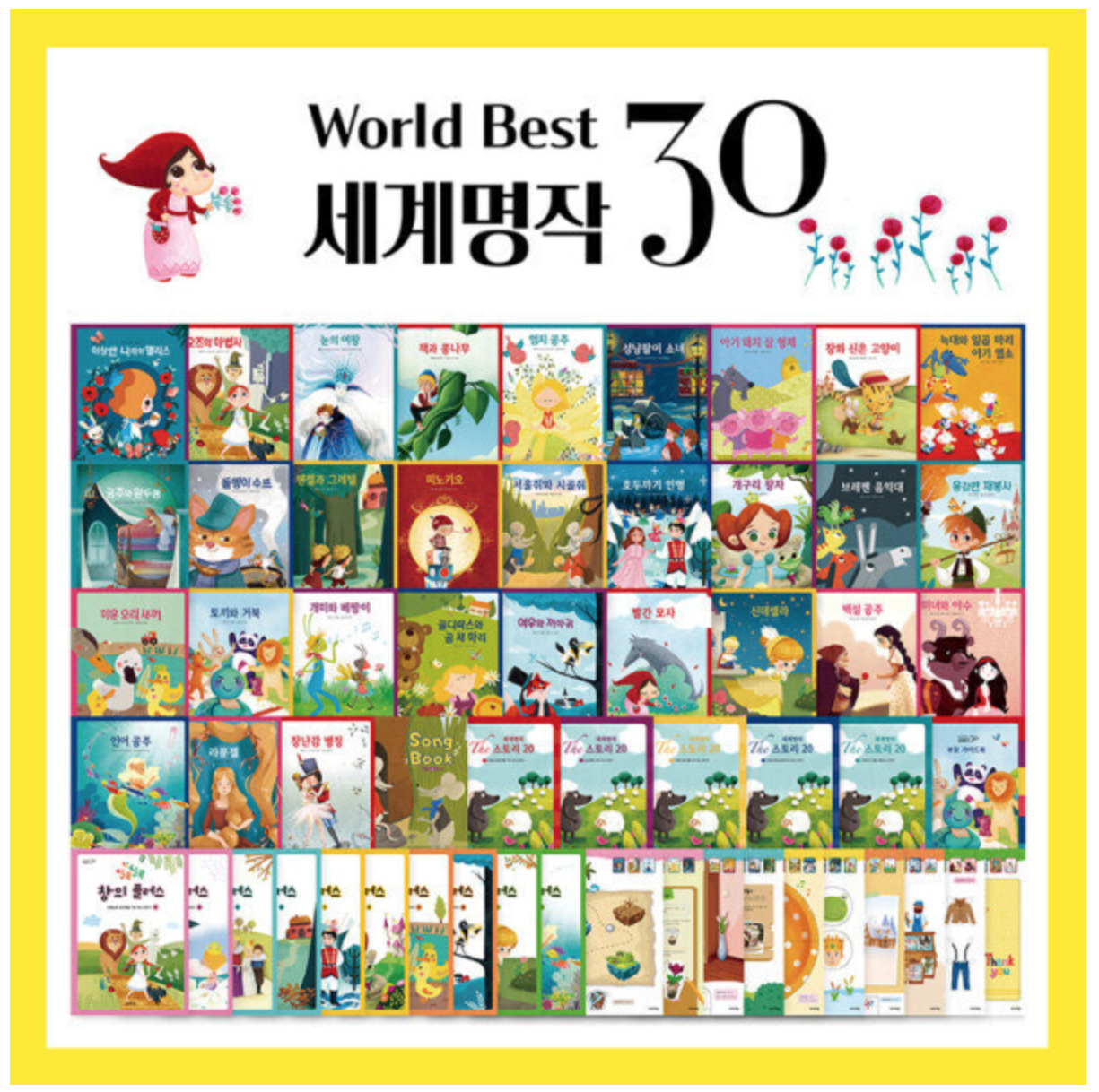 ❤️‍🔥키즈에이원 세계명작 오픈❤️‍🔥